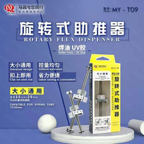 Rotary welding oil booster welding oil companion needle barrel welding oil booster welding paste UV glue green oil booster