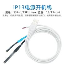 Ping fruit 13 Series boot power cord 13mini 13pro max phone repair power boot wire power cord
