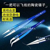 Maintenance guy high temperature fingerprint flying wire tweezers Curved mouth ceramic tweezers High precision insulation tip clip CF series