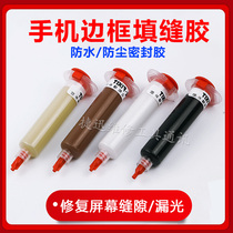 Mobile phone border sealing repair glue Huawei domestic mobile phone screen gap filling waterproof backlight repair