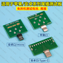 Suitable for Apple Android no-disassembly machine Test Board detection tail Plug Battery u2 good or bad Full Series micro Small board