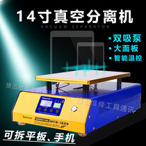 Maintenance guy mobile phone tablet vacuum disassembly screen separator explosion screen repair screen separator 14 inch strong suction 1929