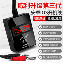 (Willie line) Apple Android IOS HW VIVO Xiaomi OPPO red rice power cord domestic