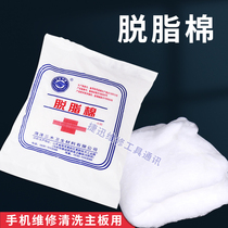 Degreasing cotton washing circuit Motherboard rosin soldering flux welding oil with cotton needed to be matched with washboard water alcohol etc.