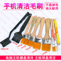 Mobile phone cleaning small brush Fine soft brush motherboard keyboard circuit board cleaning brush barbecue oil painting brush
