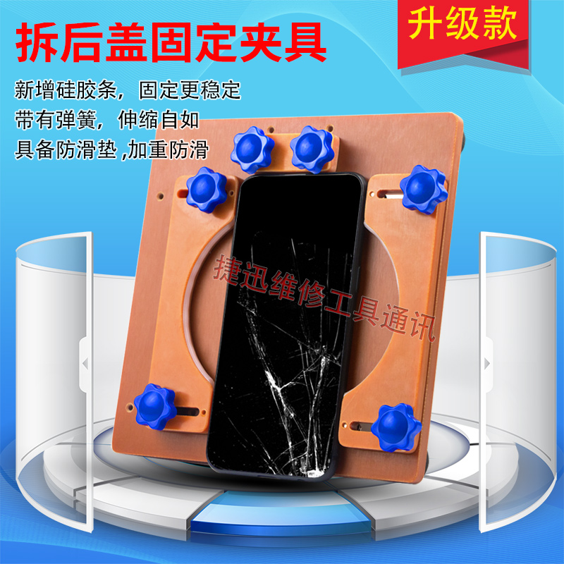 X 11pro Removable rear shell glass fixing fixture Adjustable with spring shovel Broken glass removable back cover fixture