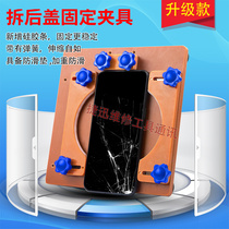 X 11pro Removable rear shell glass fixing fixture Adjustable with spring shovel Broken glass removable back cover fixture