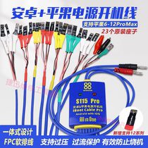 12 Apple domestic Android phone opening line Xiaomi OPPO Huawei VIVO repair power cord activation board