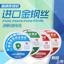 Mobile phone screen separation wire diamond wire high hardness special gold wire 0 035 curved screen separation wire