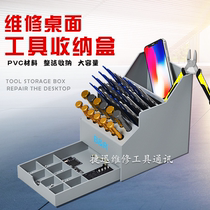 Borui mobile phone computer repair desktop tool storage box screwdriver storage shelf repair desktop storage box