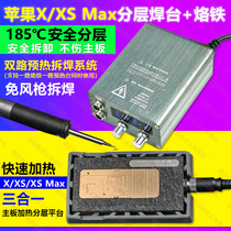 ST92 Apple X motherboard layered heating table XSMAX maintenance motherboard platform CPU degumming middle layered welding table