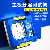 Maintenance guy Apple 11PRO mid-layer test rack 11pro MAX motherboard test platform Test frame MODEL