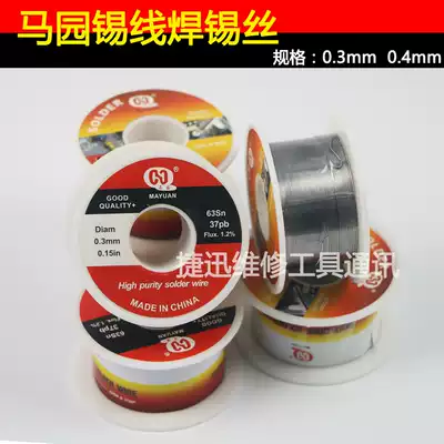 Mayuan diameter 0 3 0 6MM solder wire high purity active solder wire solder wire solder wire low brightness full