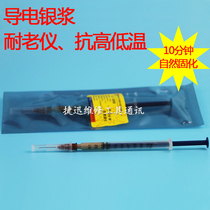 High concentration of pure silver conductive silver paint pen Conductive silver paste naturally cured silver keyboard cable repair
