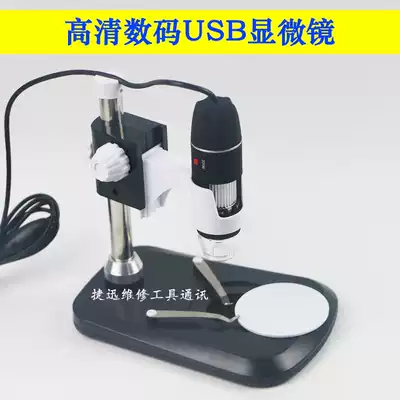 HD 500 times 1000 Times digital microscope Electron repair magnifying glass identification USB hyperlink mobile phone computer