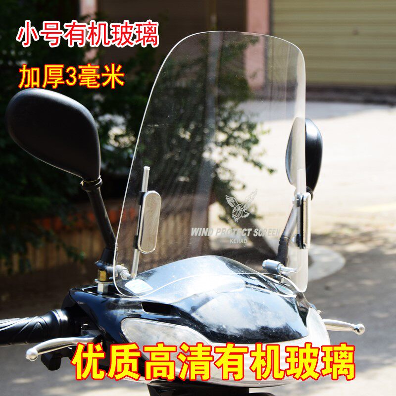 Organic Glass Transparent Electric Car Wind Shield Locomotive Wind Shield acrylic plate Pet plate wind shield armguard
