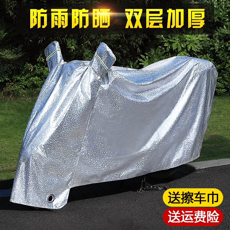 Electric bicycle rain cover Motorcycle rain-proof small clothes dual-use clothes portable rain cover locomotive new sun-proof bicycle