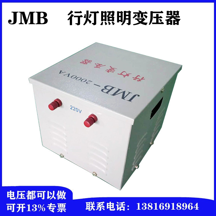JMB-2000VA single-phase dry line lamp lighting transformer 660v220V380 127v36 127v36 turn 24V12 volt