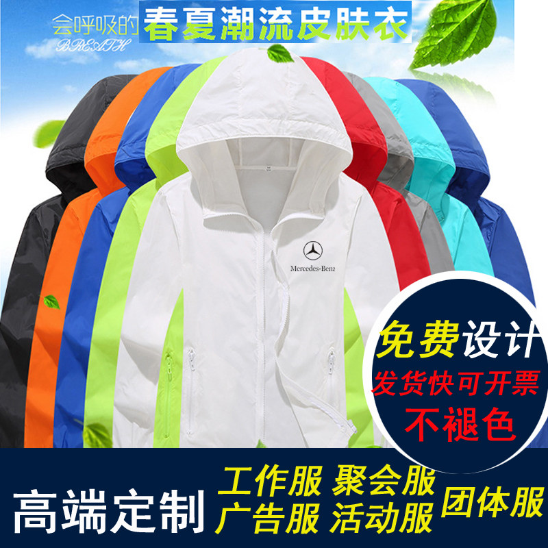 Men and women Dress Outdoor Wind Clothing Sunscreen Custom Print Logo printed logo Dust Resistant Large Sunscreen Building Diy Workwear-Taobao