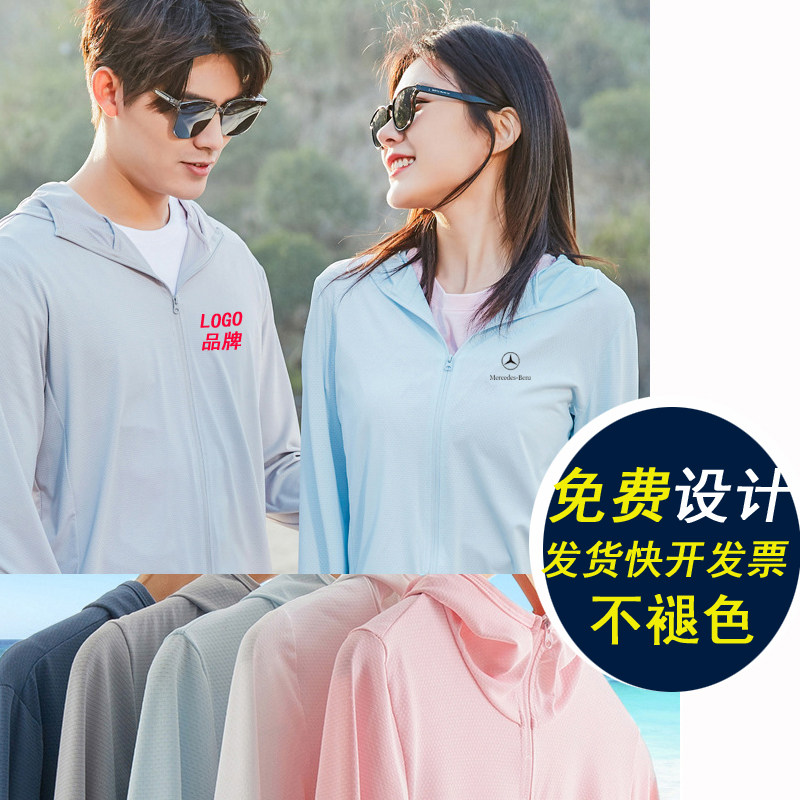 Male and female outdoor sunscreen Custom Inlogo character Diy company Mission Jianbing Skin Fishing Work Clothing