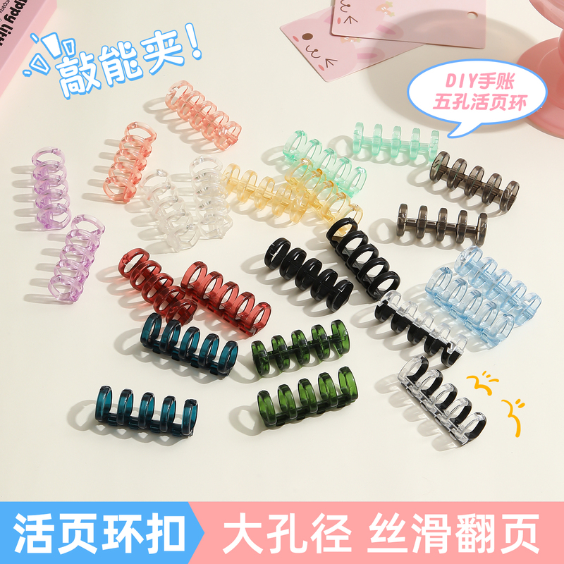 5-Hole Loose-Leaf Notebook Binder Rings Transparent Book Rings DIY Coil Ring Binding Strips Punched Rings