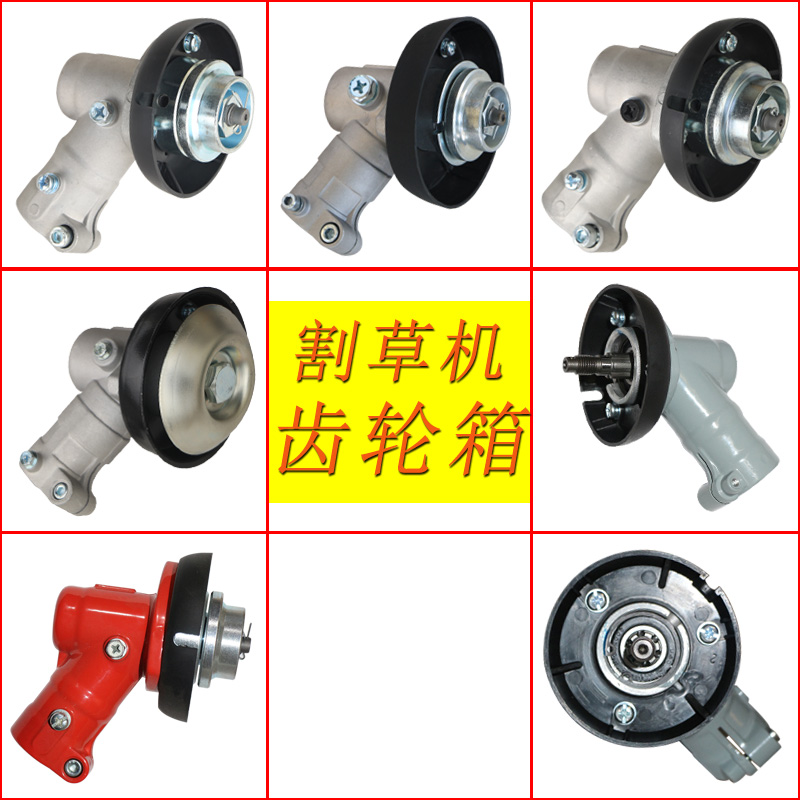 Shandong Huasheng lawn mower work head accessories brush cutter grass cutting head gearbox assembly shopkeeper recommended