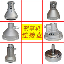Shandong Huasheng Lawn mower clutch accessories Brush cutter grass cutter clutch combination connecting plate Passive plate