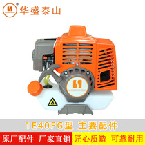 Shandong Huasheng Taishan original parts 1E40FG two-stroke gasoline engine irrigation lawn mower cylinder piston