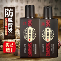 Chinese medicine ginger anti-hair shampoo hair Dew hair hair hair hair dense female men anti-itching oil official website