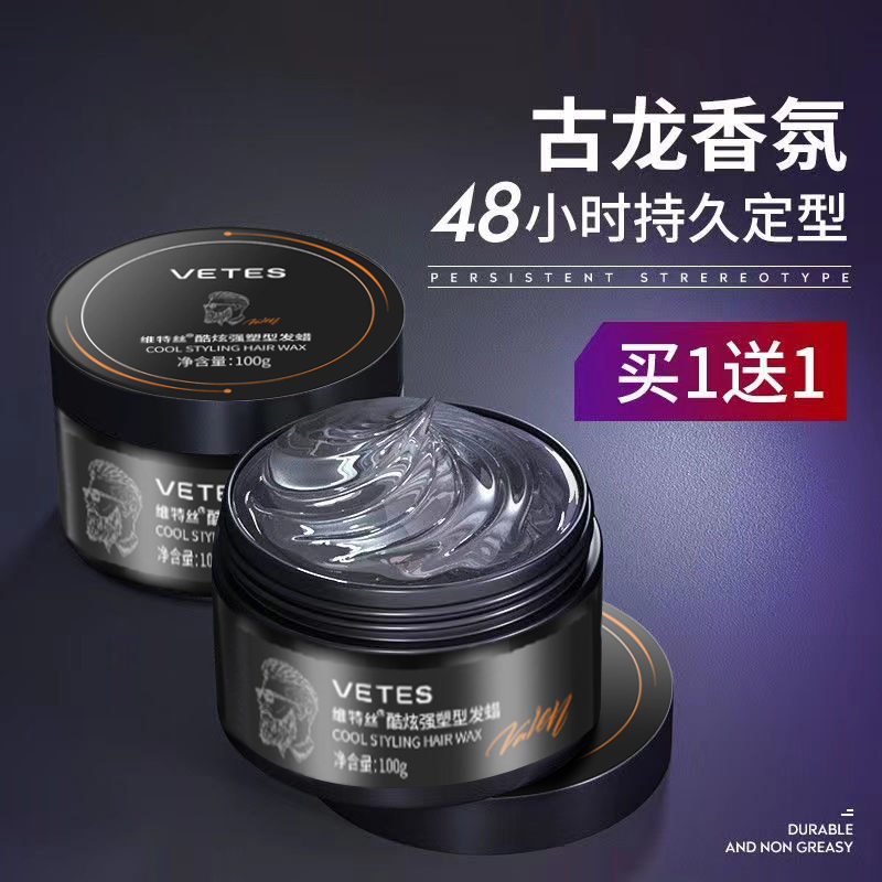 Ancient Dragon Matt Hair Wax Hair Mud Men Styled Persistent Clear Scent Natural Fluffy Hair Styling Hair Gel Spray Dry-Taobao