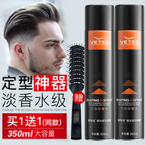 Mens hair spray styling hair dry glue fragrance gel water moisturizing mousse female fluffy hair styling artifact