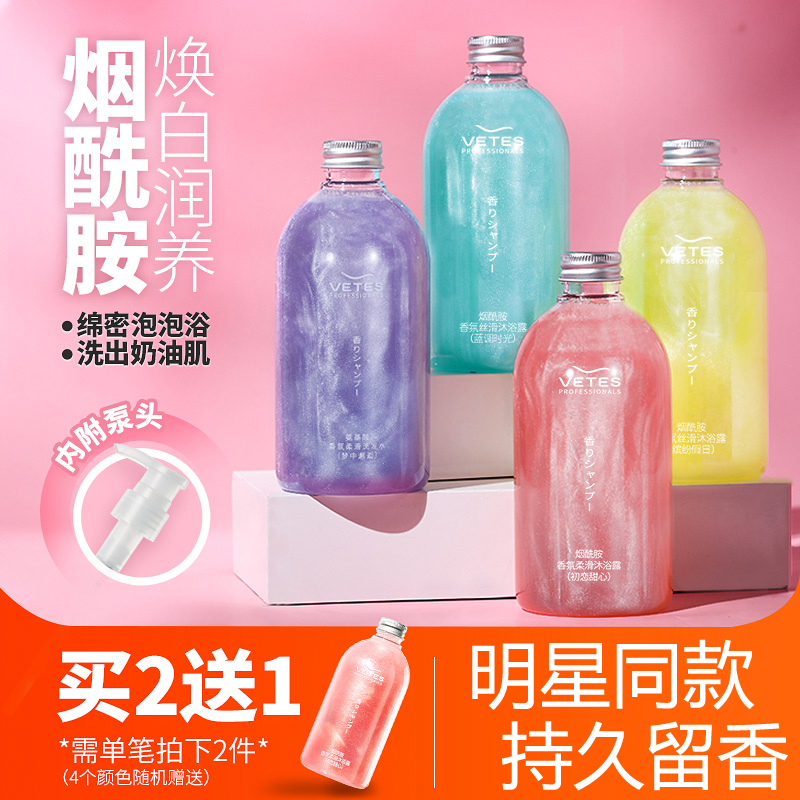 Amino Acid Nicotinamide Perfume body lotion Bath Dew Persistent Aroma Body Balsamic balsamic lotion Men and women nourishing autumn and winter