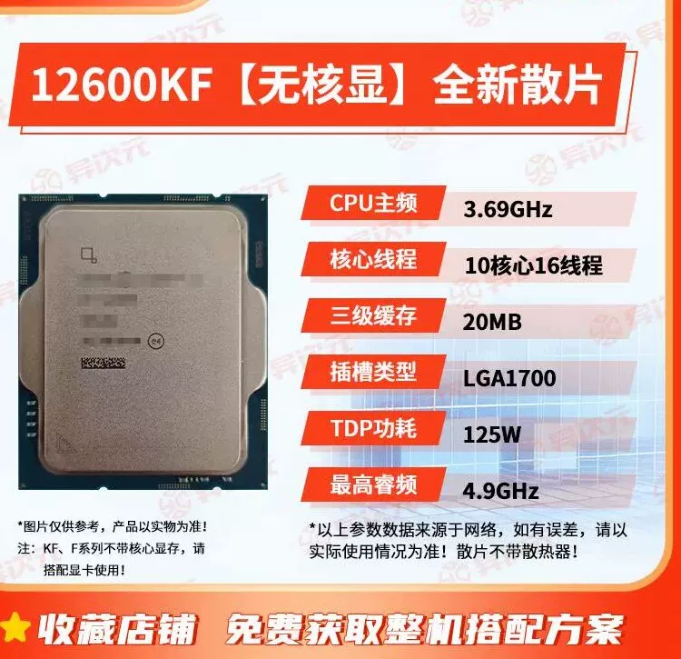 12-е поколение Intel настольный i5 12400F 12600KF i712700 новый распакованный i3 12100