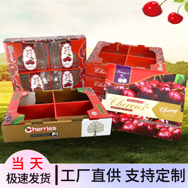 Large Cherry Gift Box Packaging Box Gift Box Cherry Tray Box Four-In-One 4-in-1 Two-In-One 2-in-1 Tray Box