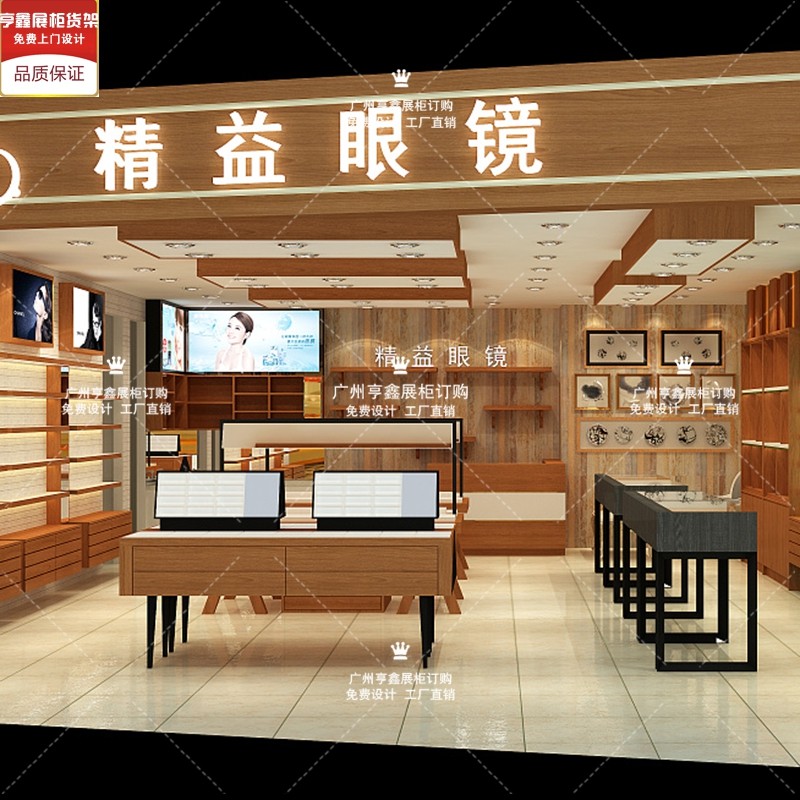 Glasses Shop Eco-Free Lacquered Plate Middle Island Glasses Counter Exhibition Cabinet Wood Glasses Container Solid Wood Glass Spectacle Exhibition