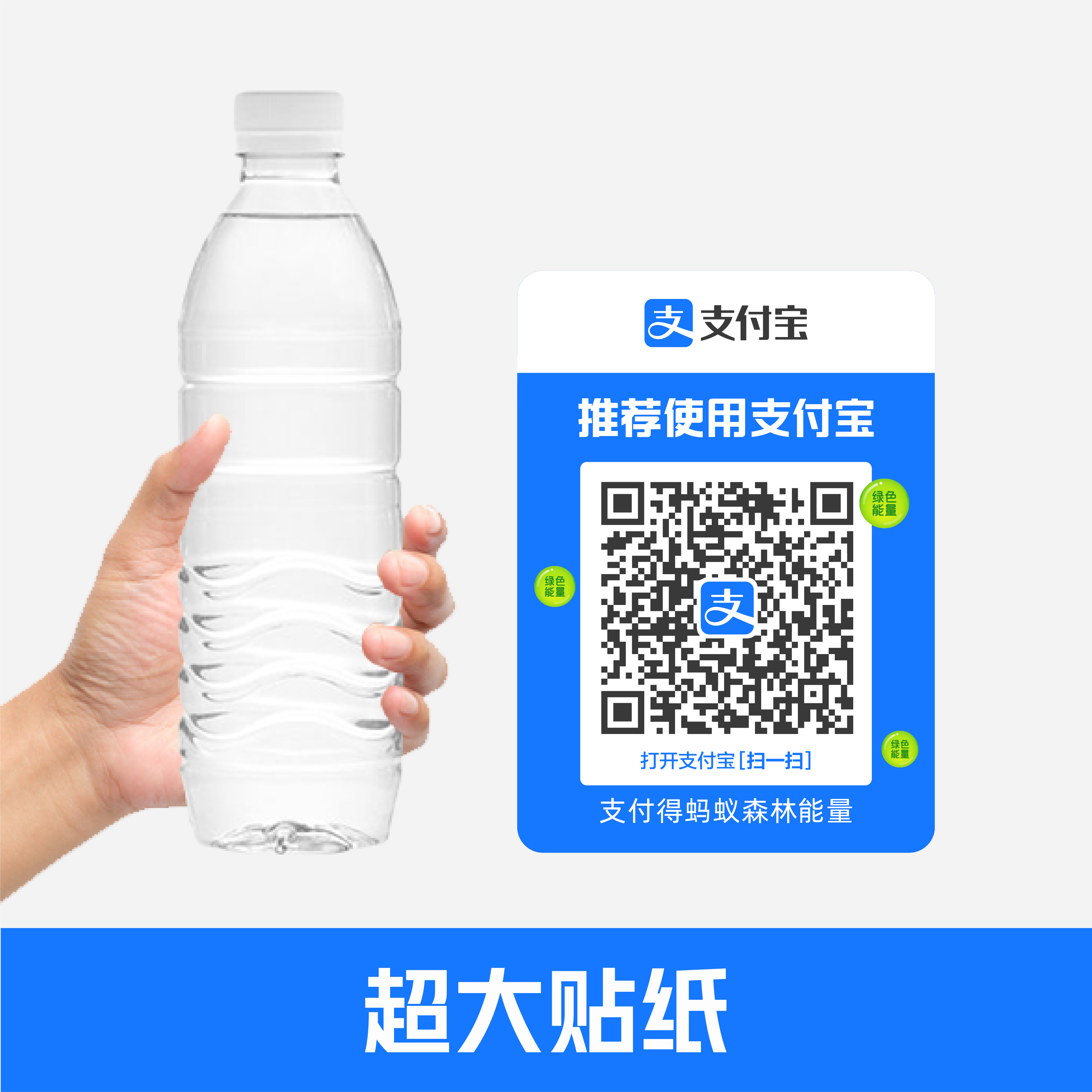 Large size money collection code stickers