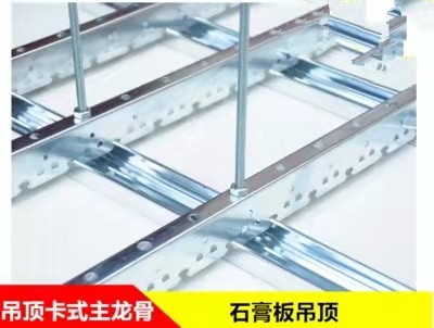 Chengdu light steel 32 ceiling 150 partition wall 38 card type main keel 50 sub keel 75 national standard vertical sky and earth through the heart