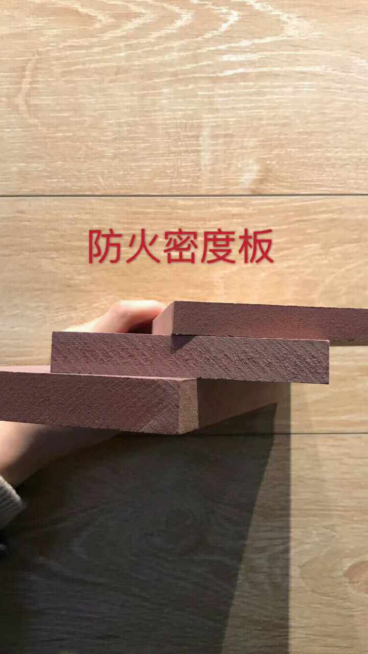 Flame retardant medium fibre density plate in slim B1 level fireproof plate refractory plate high density E1 grade flame retardant plywood flame retardant plate