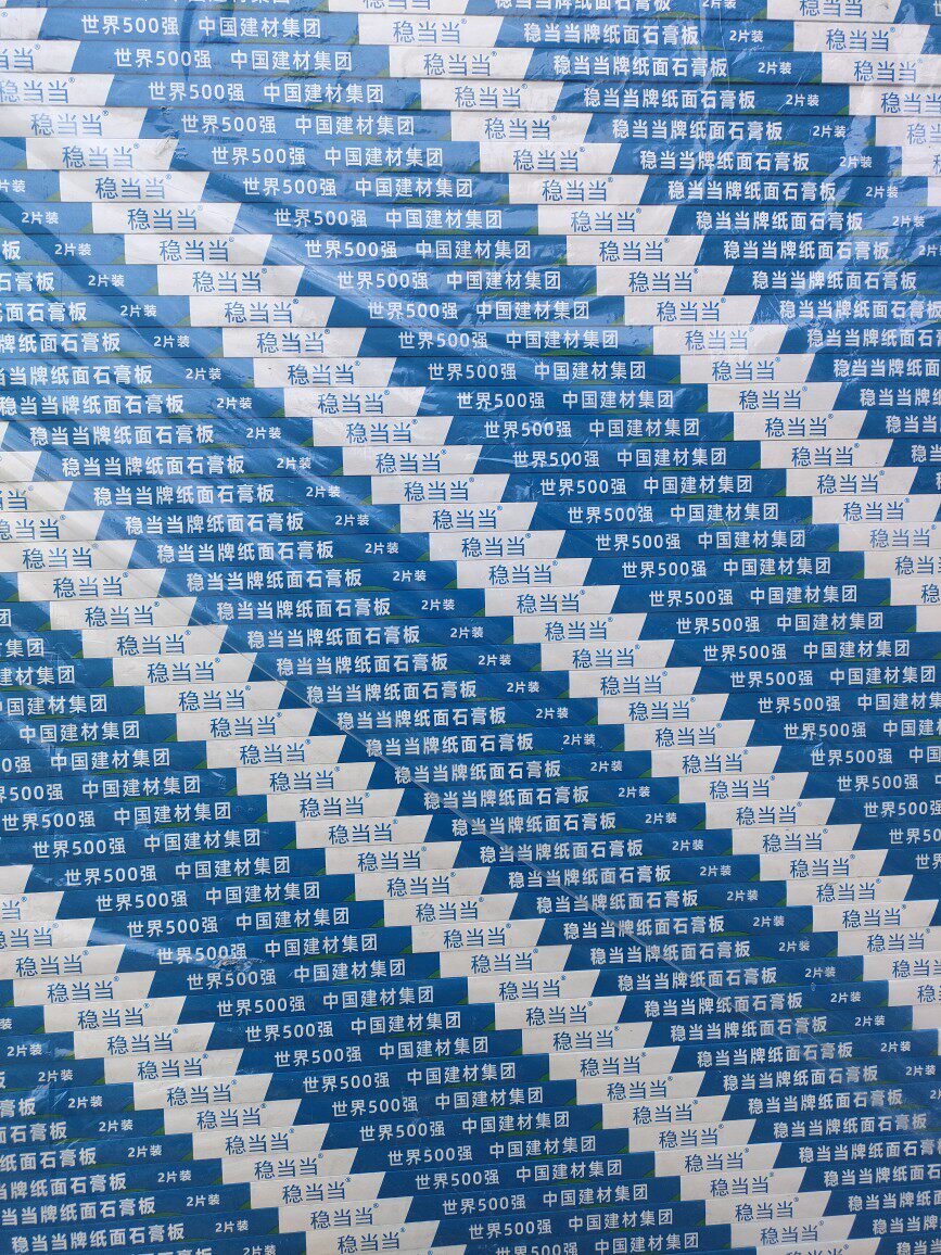 Chengdu Taishan series stable when gypsum board Taishan engineering plasterboard partition wall suspended ceiling keel 9 5mm thickness