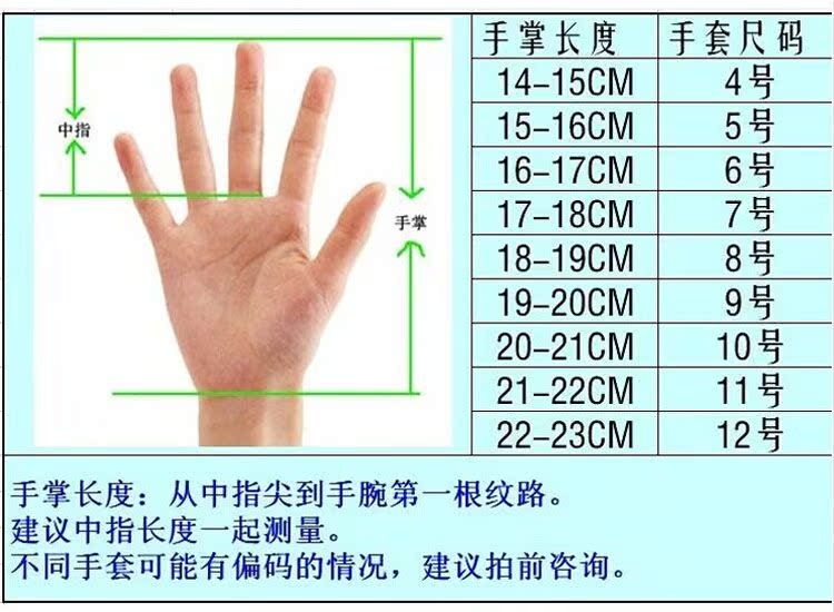 Gants de football - Ref 2589733 Image 6