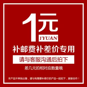 Postage yun fei bu cha jia