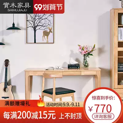 (New product special) All solid wood Nordic desks, student desks, chairs, computer desks, simple modern home storage