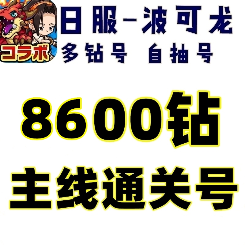 Pokémon Dungeon Japanese Server Pokémon Dungeon Multiple Diamonds Four Bottles Plus Diamonds Self-Roll Account Starter Account