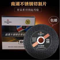  1 centimeter Nanhu double mesh stainless steel cutting piece hand mill special resin slice grinding wheel piece 1 box of 50 pieces