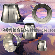 201 Stainless steel Canzi stamping welding size head variation head diameter reducing joint conversion head
