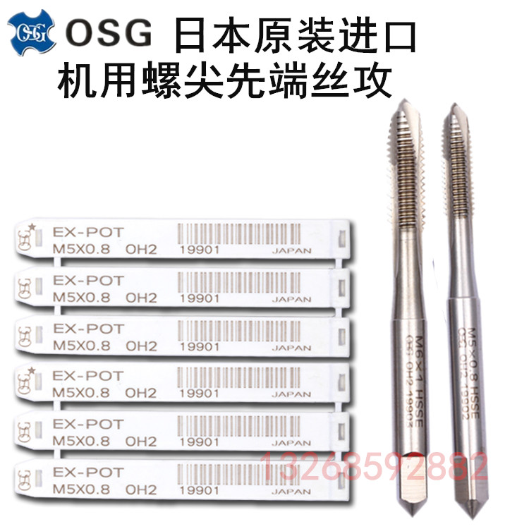 Japan OSG American fine tooth plating titanium precursor UNC F2-56 4-48 5-44 6-40 10-32 12-28