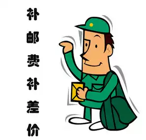 The difference is 1 yuan to make up the difference between the cost of the difference and the product-specific hyperlink.