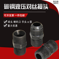 Hydraulic transition joint to wire direct high pressure oil pipe C type D type a carbon steel outer wire conversion flat head straight through