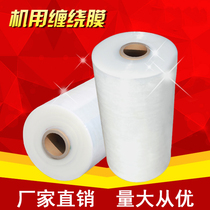 PE stretch film packing film machine stretch film PE stretch film 50cm wide 15kg transparent environmental protection packaging film