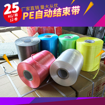 Brand new material pe automatic end with tear strap strapping plastic rope machine strap strapping strap color
